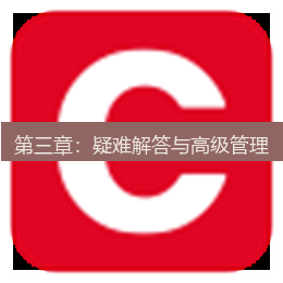 电报电脑版 第三章：疑难解答与高级管理